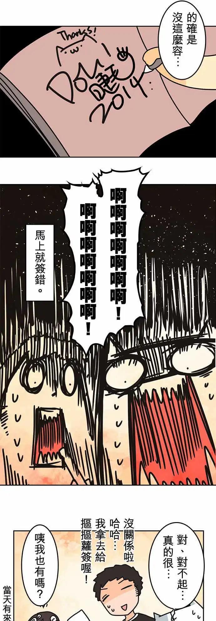 負債魔王 Devil Game - 休刊-3 「Thanks!」 - 1