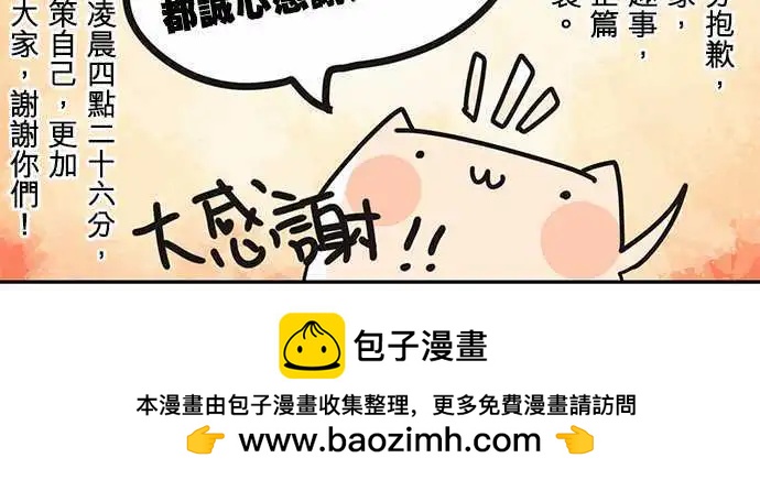 負債魔王 Devil Game - 休刊-3 「Thanks!」 - 1