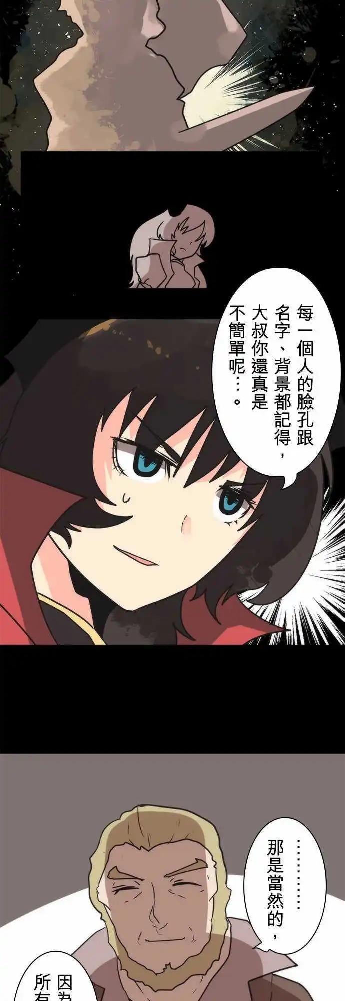 負債魔王 Devil Game - 第30話 「Brave Test」 - 2