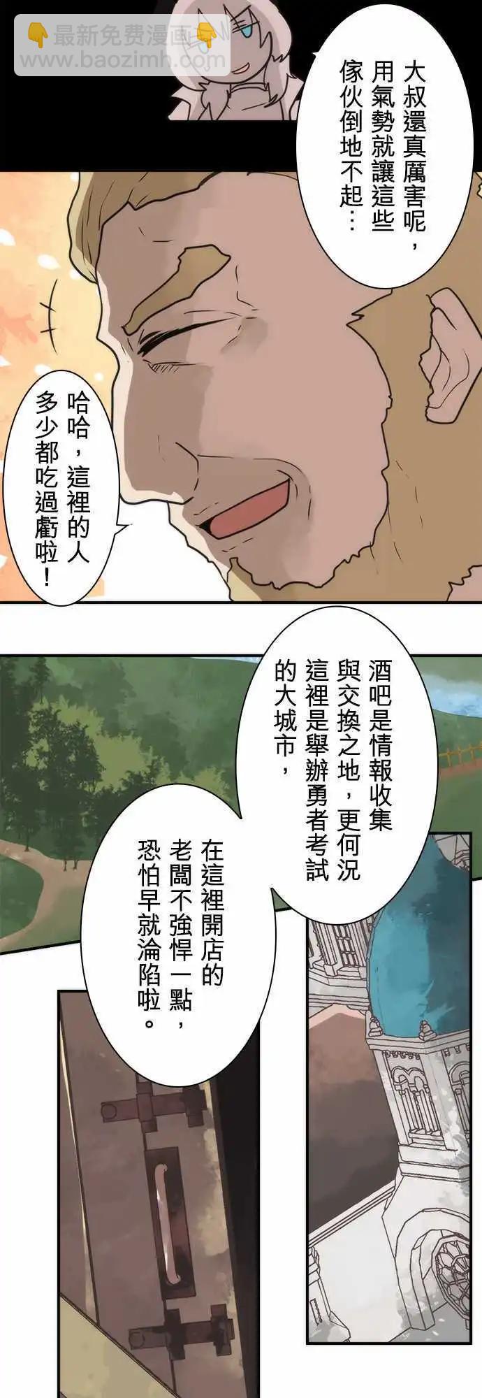 負債魔王 Devil Game - 第30話 「Brave Test」 - 2