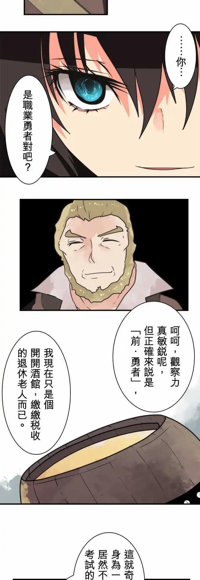 負債魔王 Devil Game - 第30話 「Brave Test」 - 3