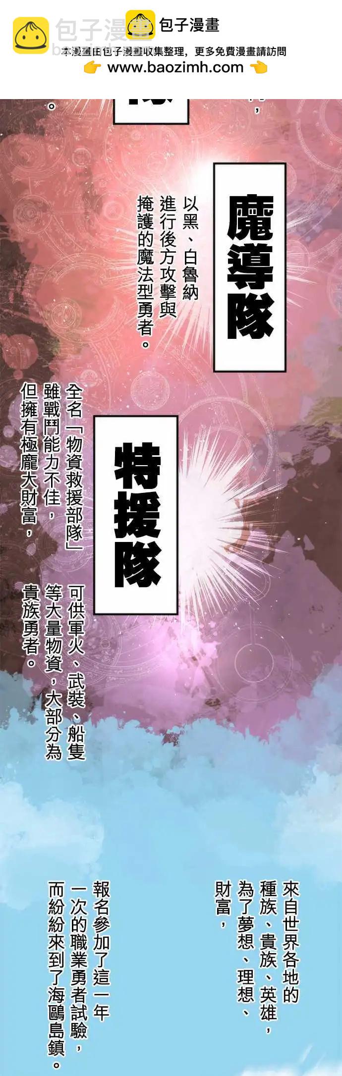 負債魔王 Devil Game - 第30話 「Brave Test」 - 2