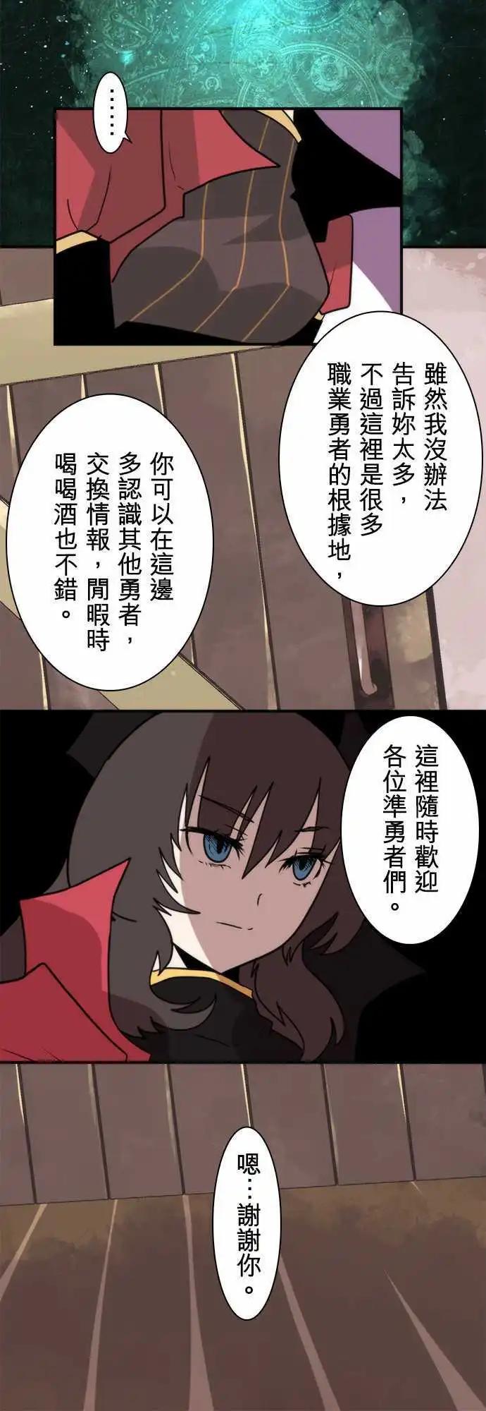 負債魔王 Devil Game - 第30話 「Brave Test」 - 5