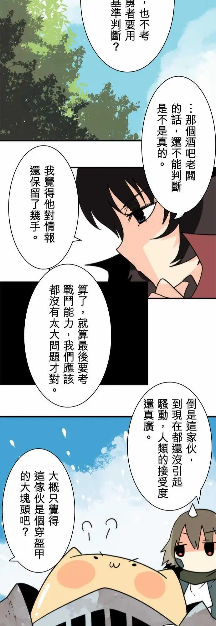 負債魔王 Devil Game - 第30話 「Brave Test」 - 2