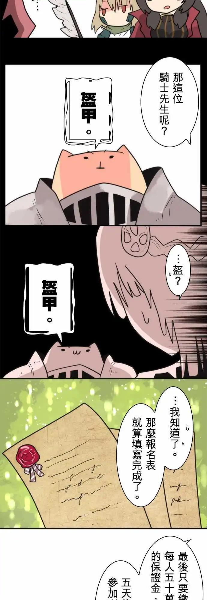 負債魔王 Devil Game - 第30話 「Brave Test」 - 4