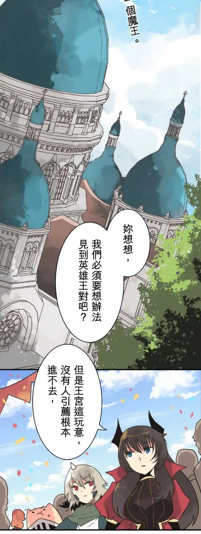 負債魔王 Devil Game - 第30話 「Brave Test」 - 5