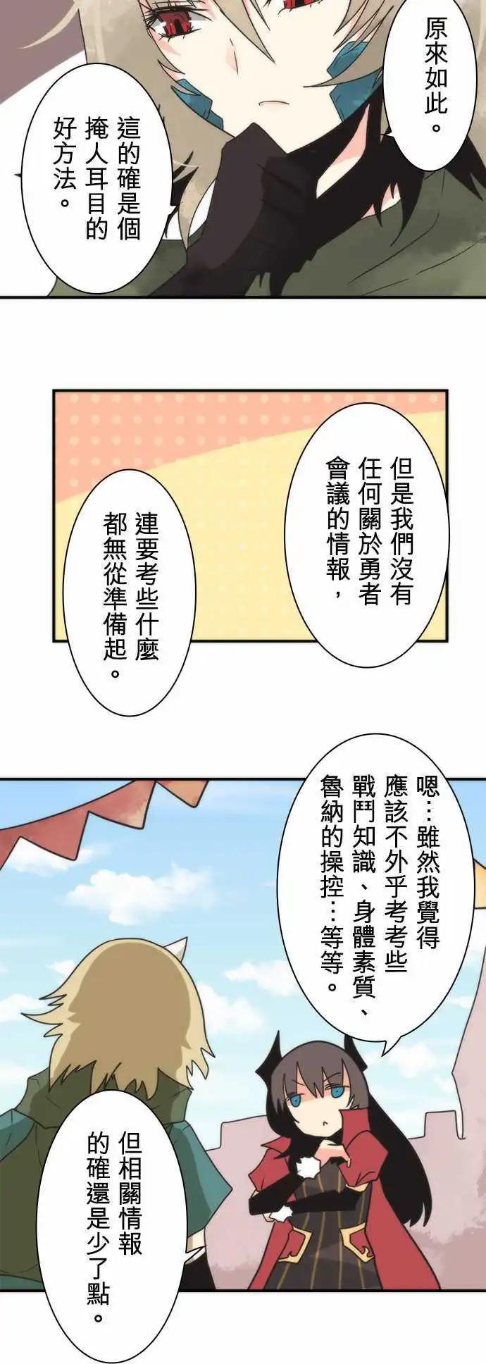負債魔王 Devil Game - 第30話 「Brave Test」 - 2