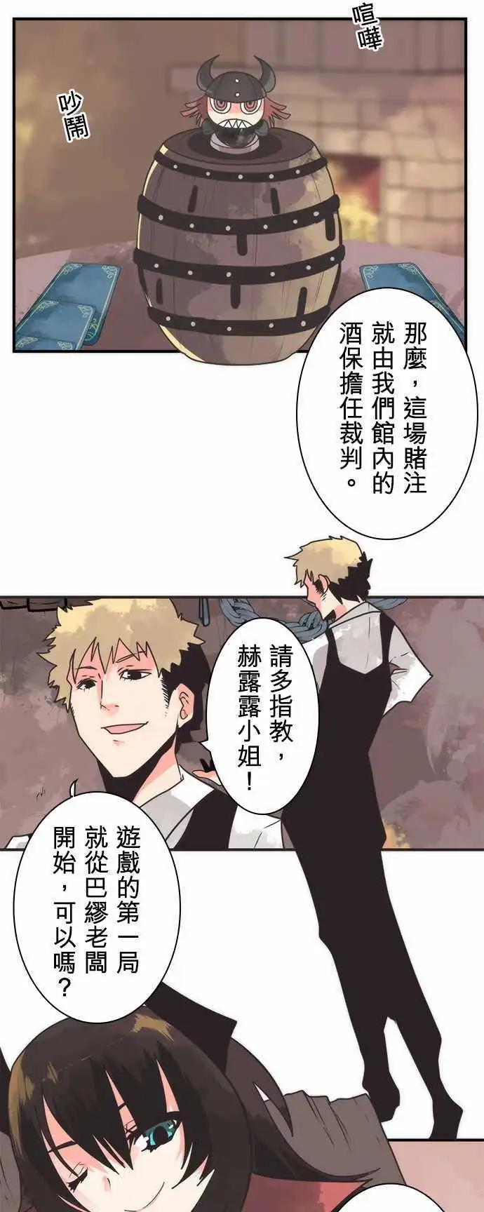 第32话 「Vikings Game」-第35话