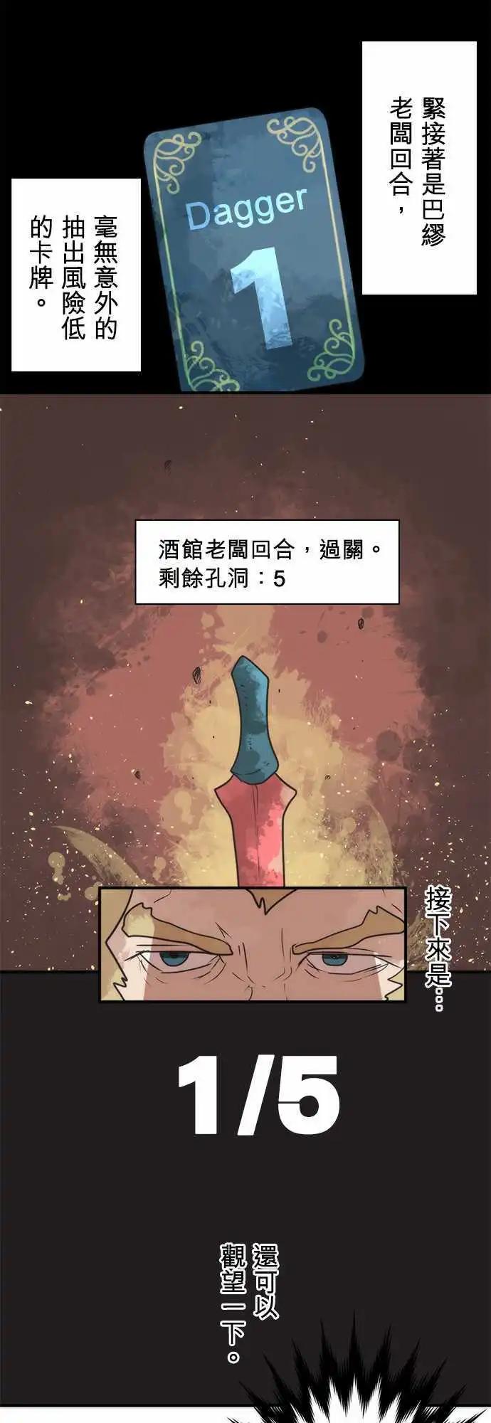 第32话 「Vikings Game」-第35话