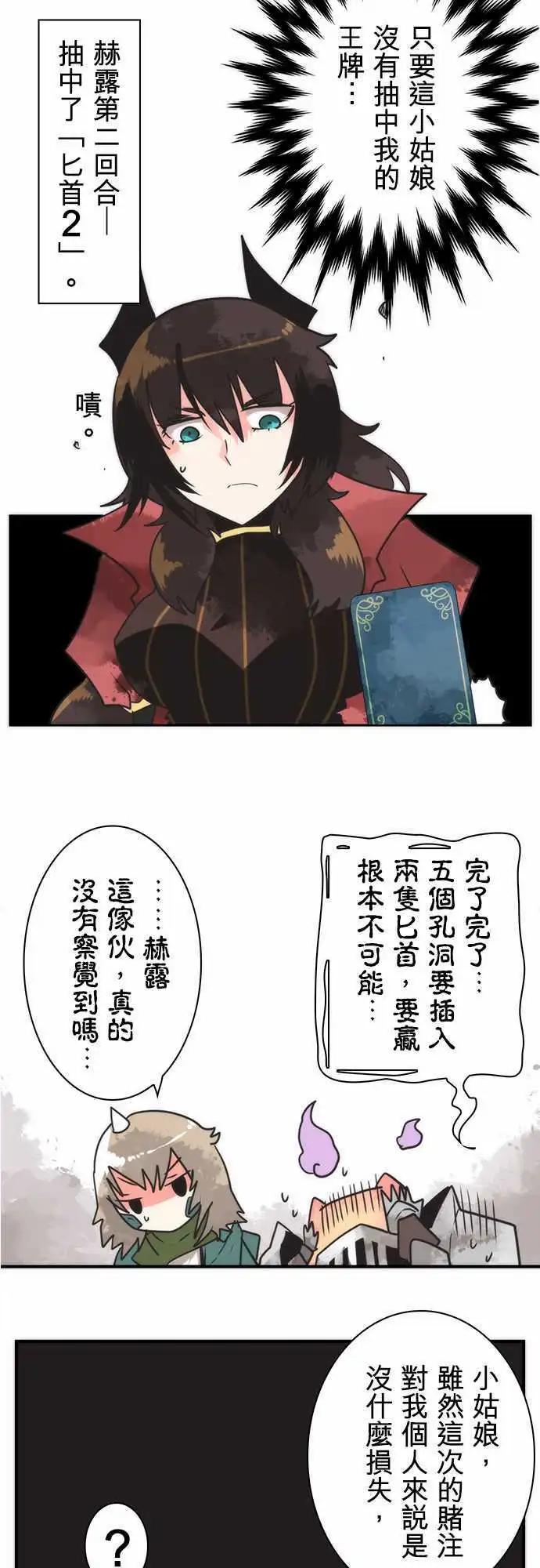 第32话 「Vikings Game」-第35话