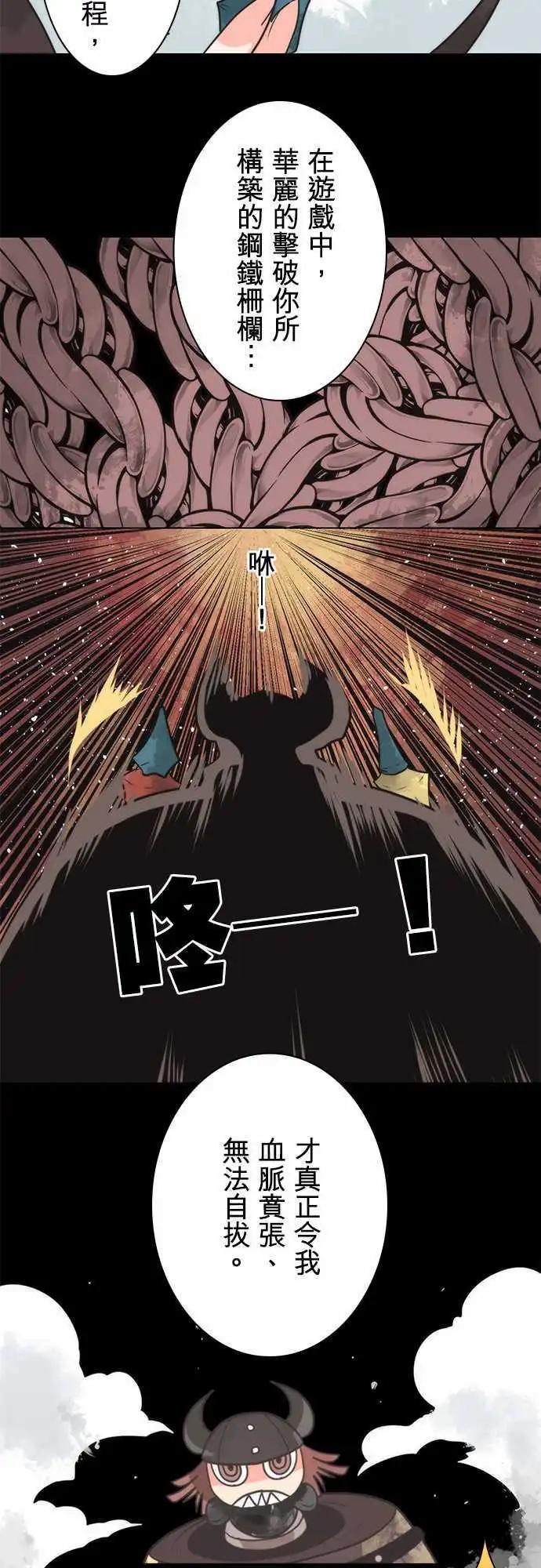 第32话 「Vikings Game」-第35话