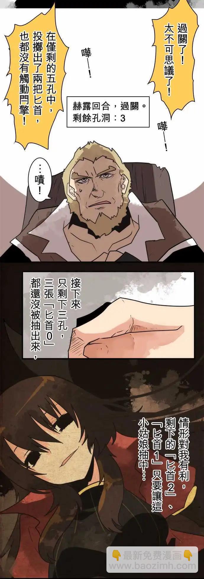 第32话 「Vikings Game」-第35话