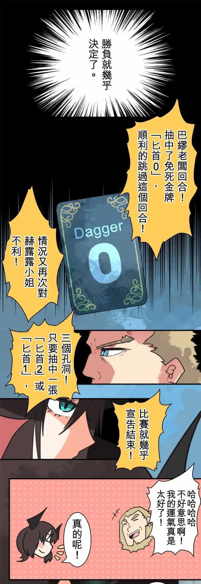 第32话 「Vikings Game」-第35话