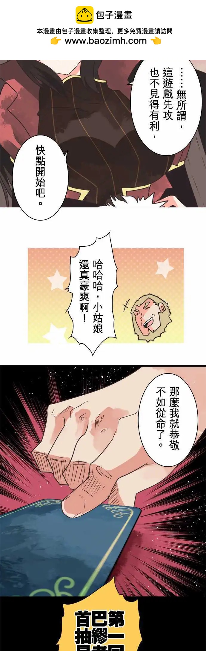 第32话 「Vikings Game」-第35话