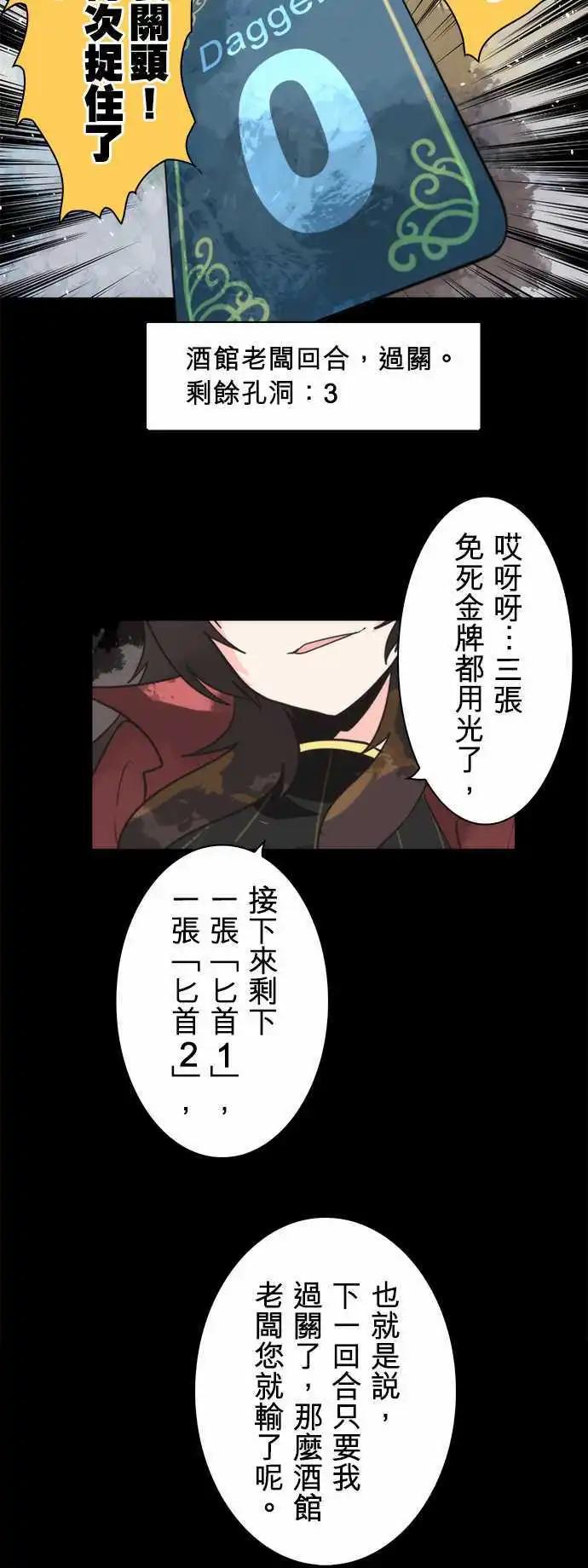 第32话 「Vikings Game」-第35话