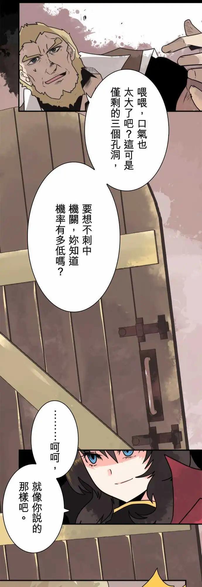 第32话 「Vikings Game」-第35话