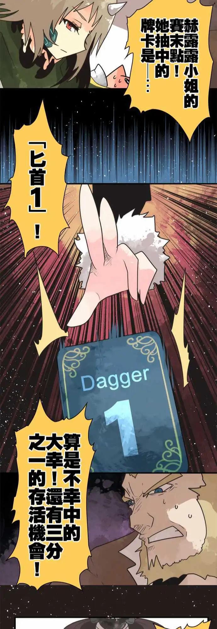 第32话 「Vikings Game」-第35话