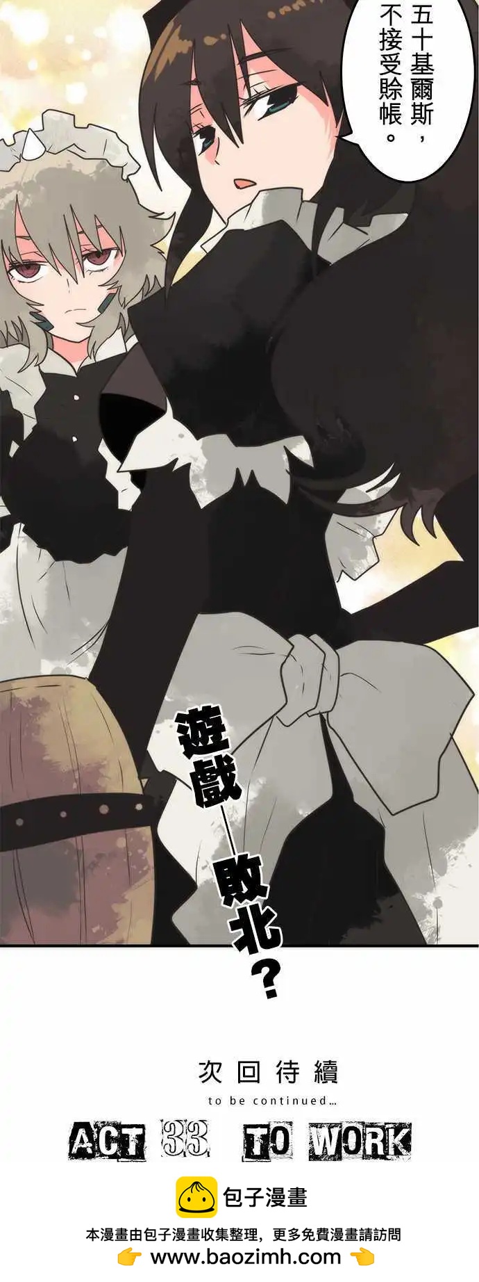 第32话 「Vikings Game」-第35话