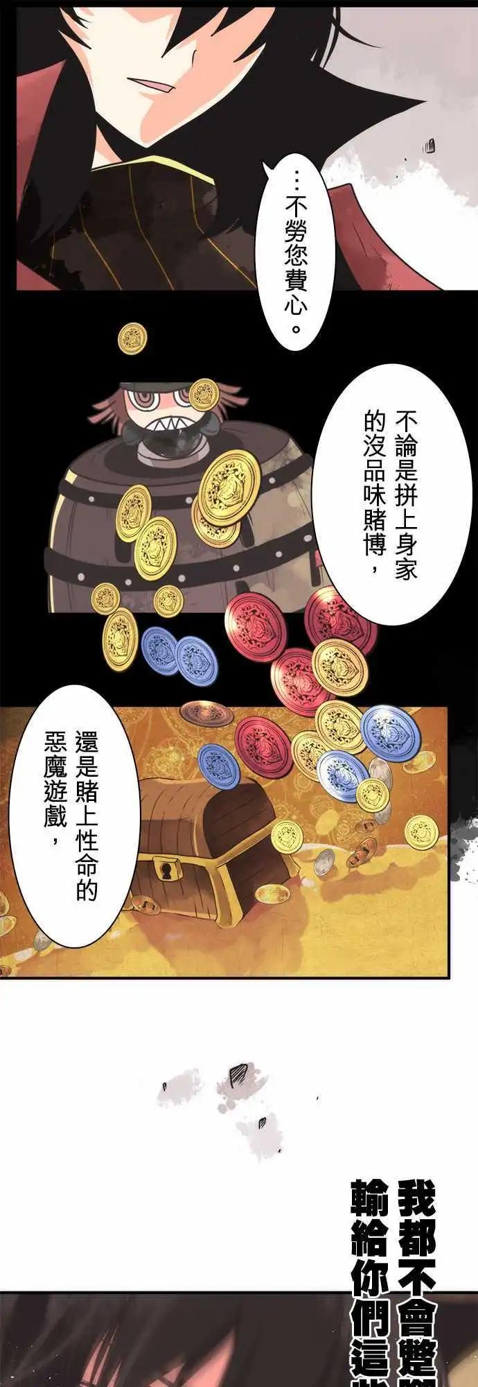 第32话 「Vikings Game」-第35话