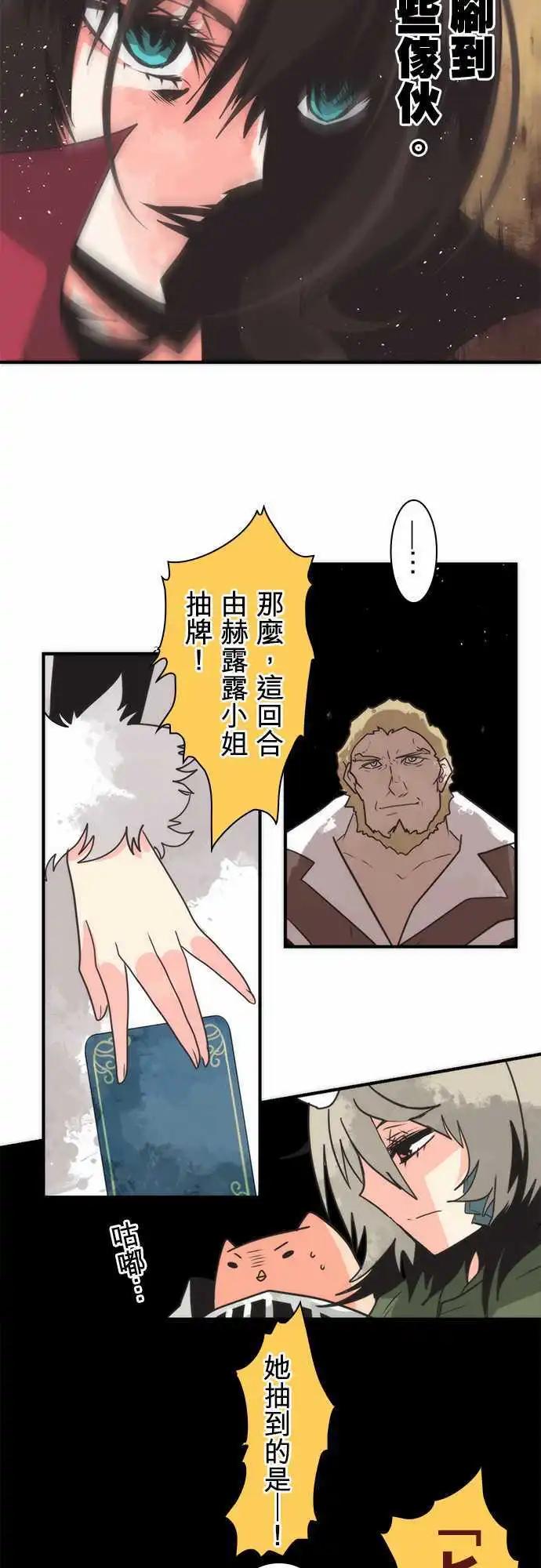 第32话 「Vikings Game」-第35话