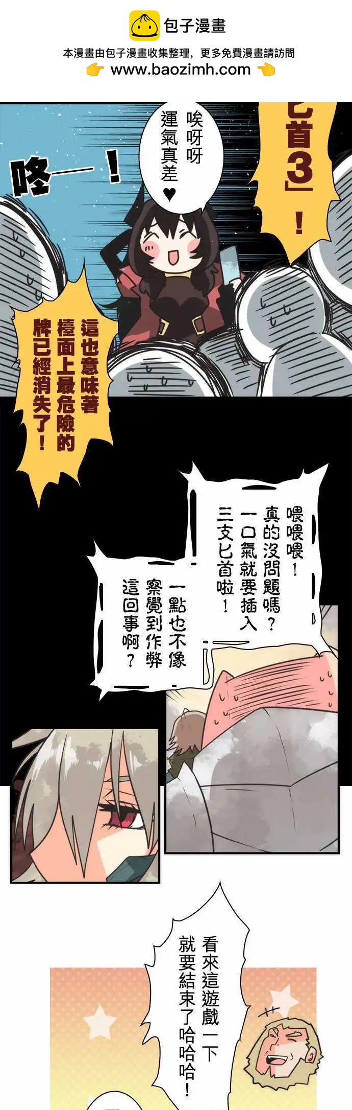 第32话 「Vikings Game」-第35话