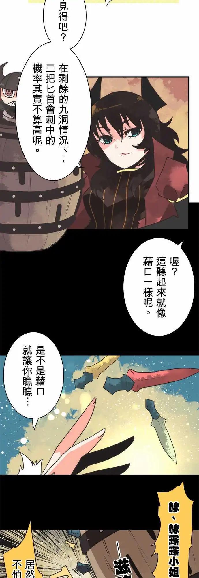 第32话 「Vikings Game」-第35话