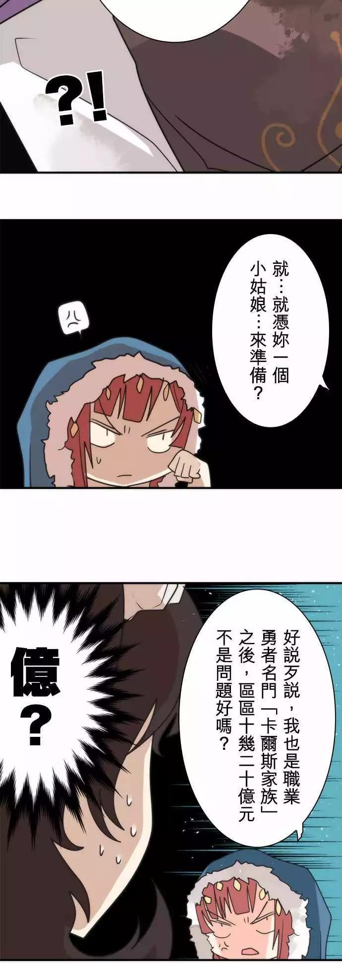 負債魔王 Devil Game - 第34話 「Requirement」 - 5