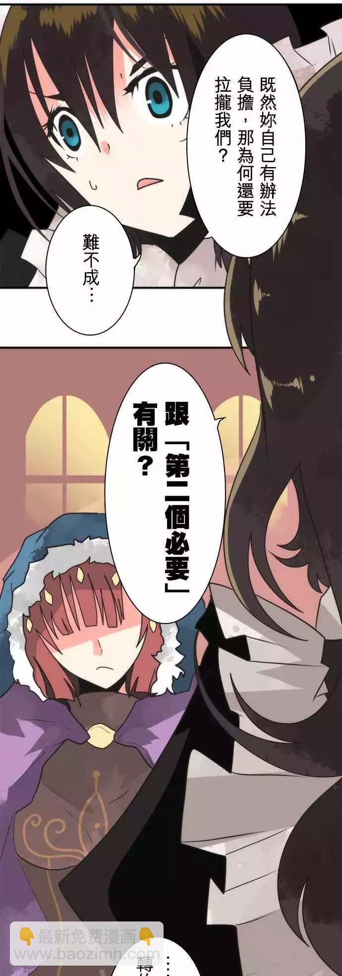 負債魔王 Devil Game - 第34話 「Requirement」 - 1