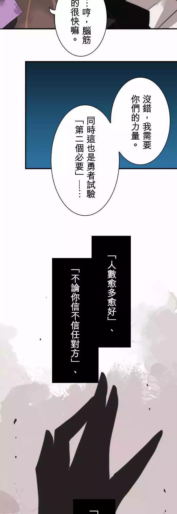 負債魔王 Devil Game - 第34話 「Requirement」 - 2