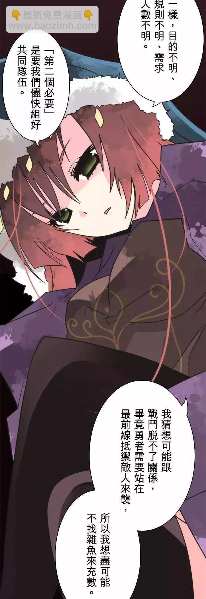 負債魔王 Devil Game - 第34話 「Requirement」 - 4