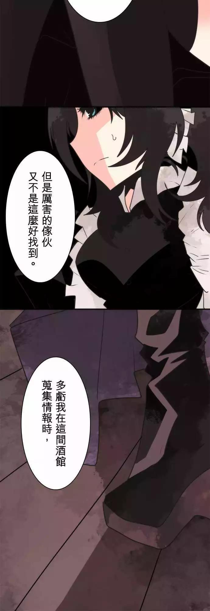 負債魔王 Devil Game - 第34話 「Requirement」 - 5