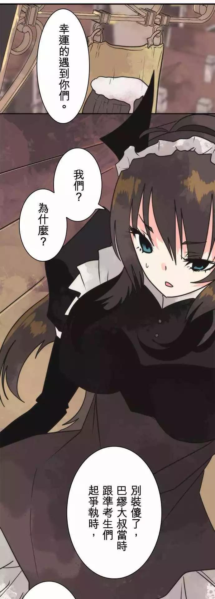 負債魔王 Devil Game - 第34話 「Requirement」 - 1