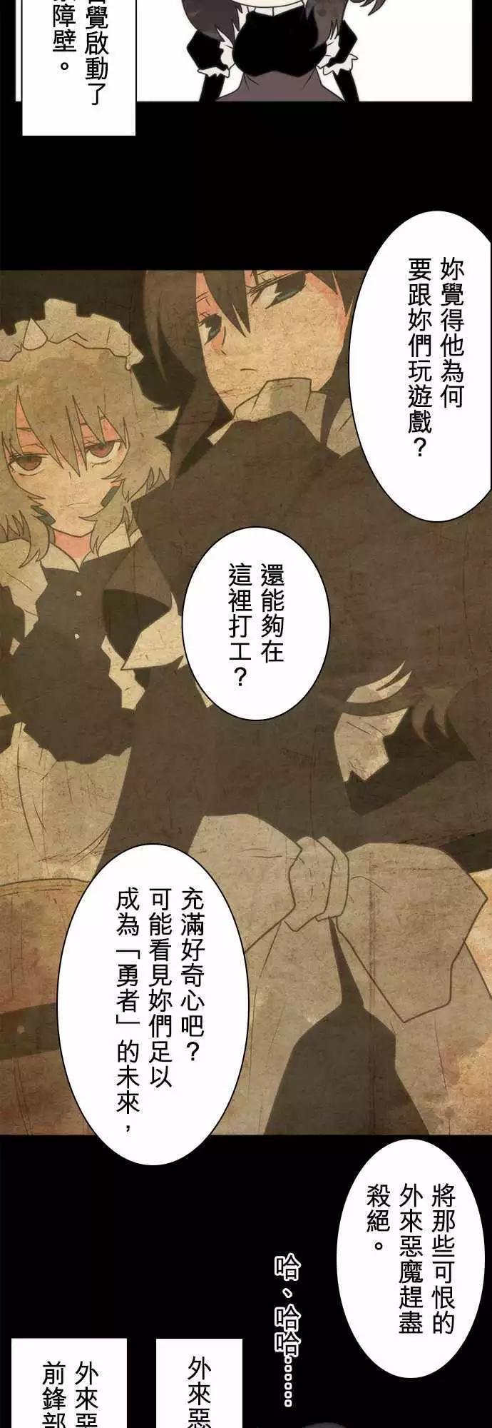 負債魔王 Devil Game - 第34話 「Requirement」 - 3