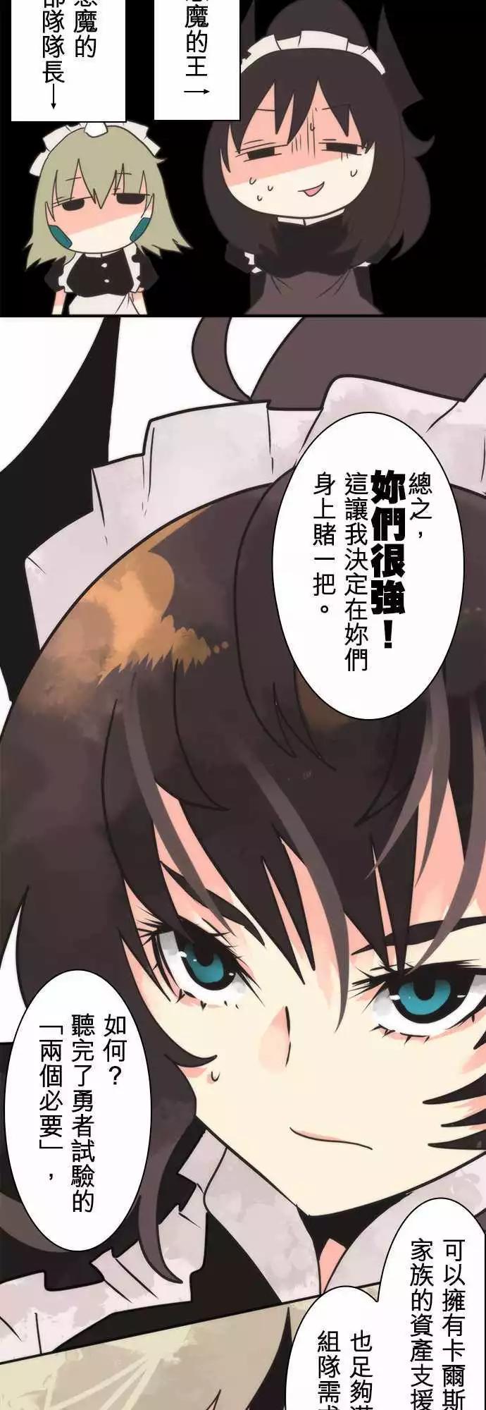 負債魔王 Devil Game - 第34話 「Requirement」 - 4