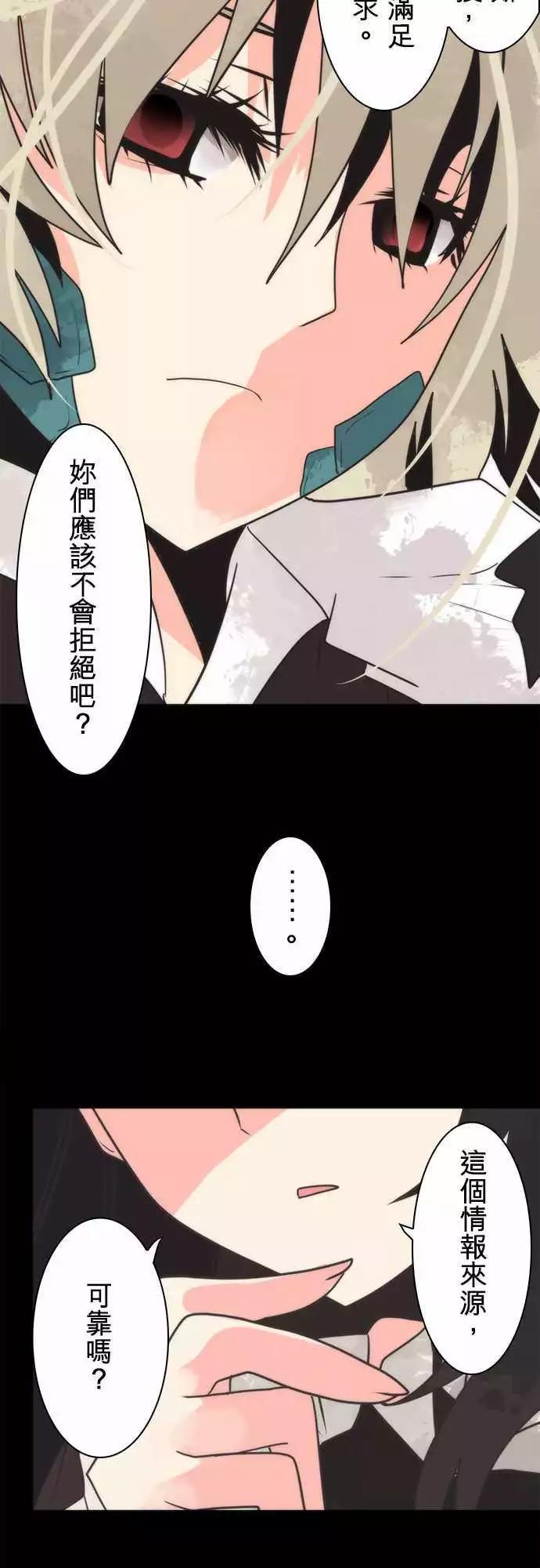 負債魔王 Devil Game - 第34話 「Requirement」 - 5