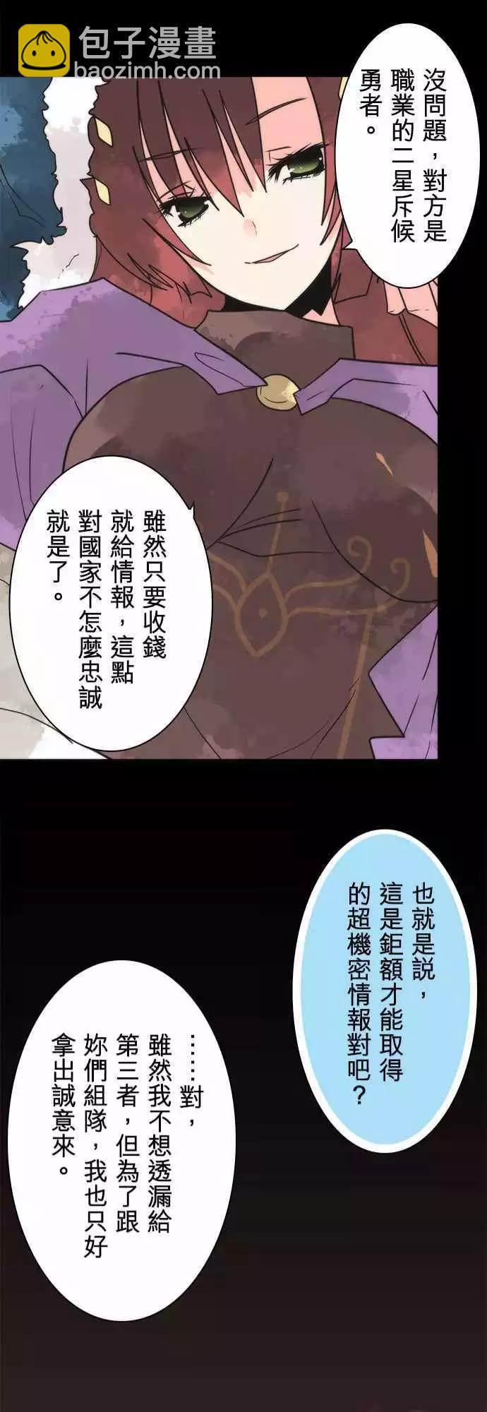 負債魔王 Devil Game - 第34話 「Requirement」 - 1