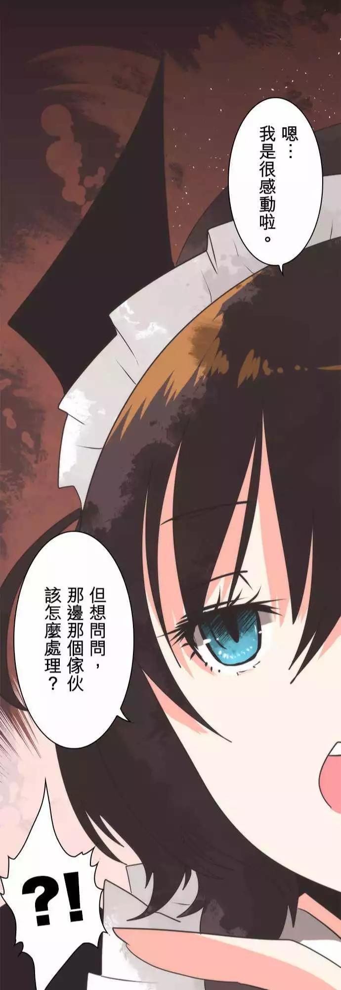 負債魔王 Devil Game - 第34話 「Requirement」 - 2