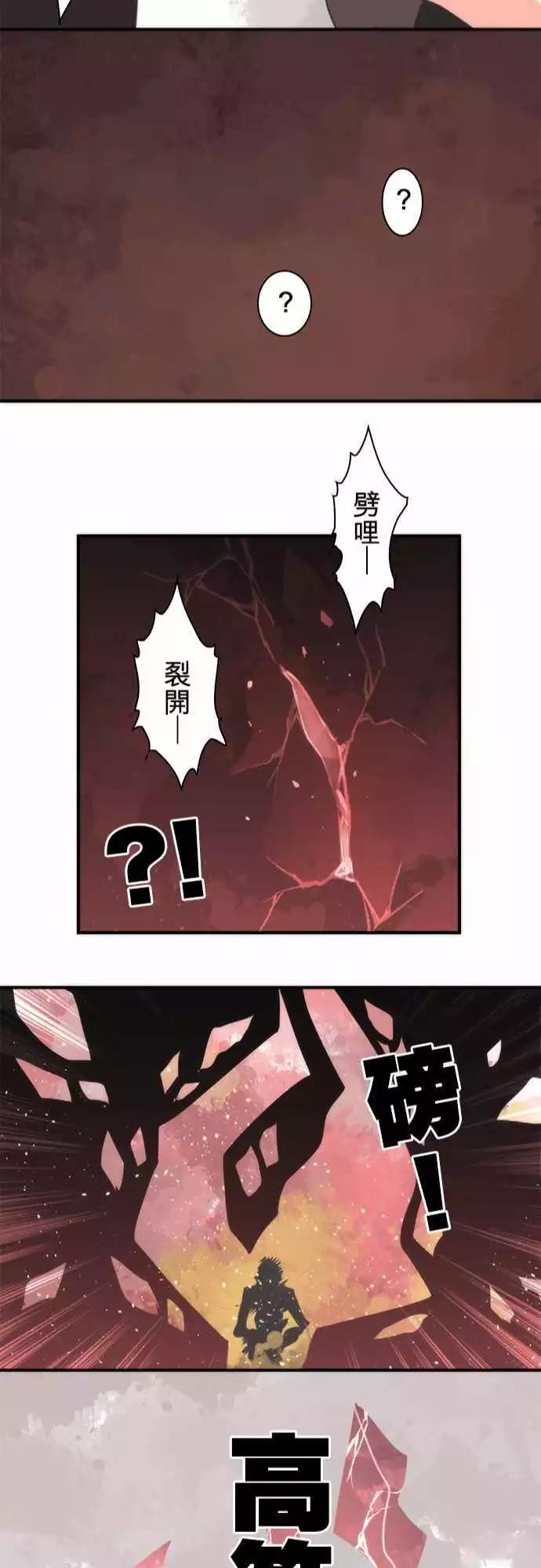 負債魔王 Devil Game - 第34話 「Requirement」 - 3