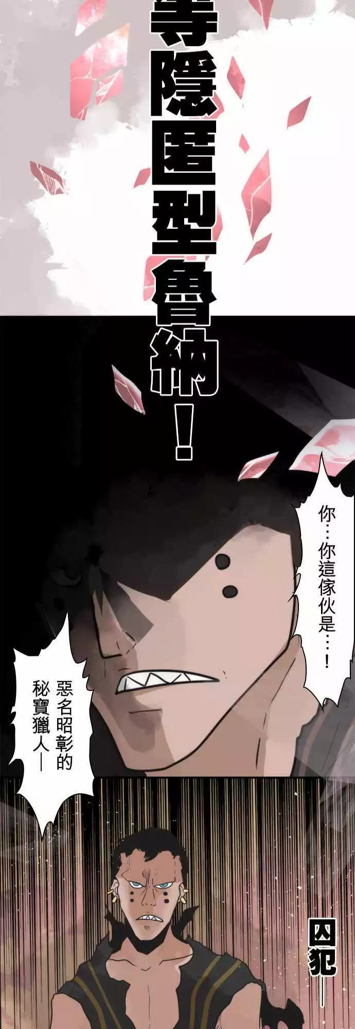 負債魔王 Devil Game - 第34話 「Requirement」 - 4
