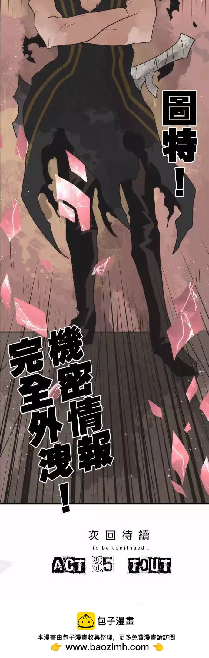 負債魔王 Devil Game - 第34話 「Requirement」 - 5