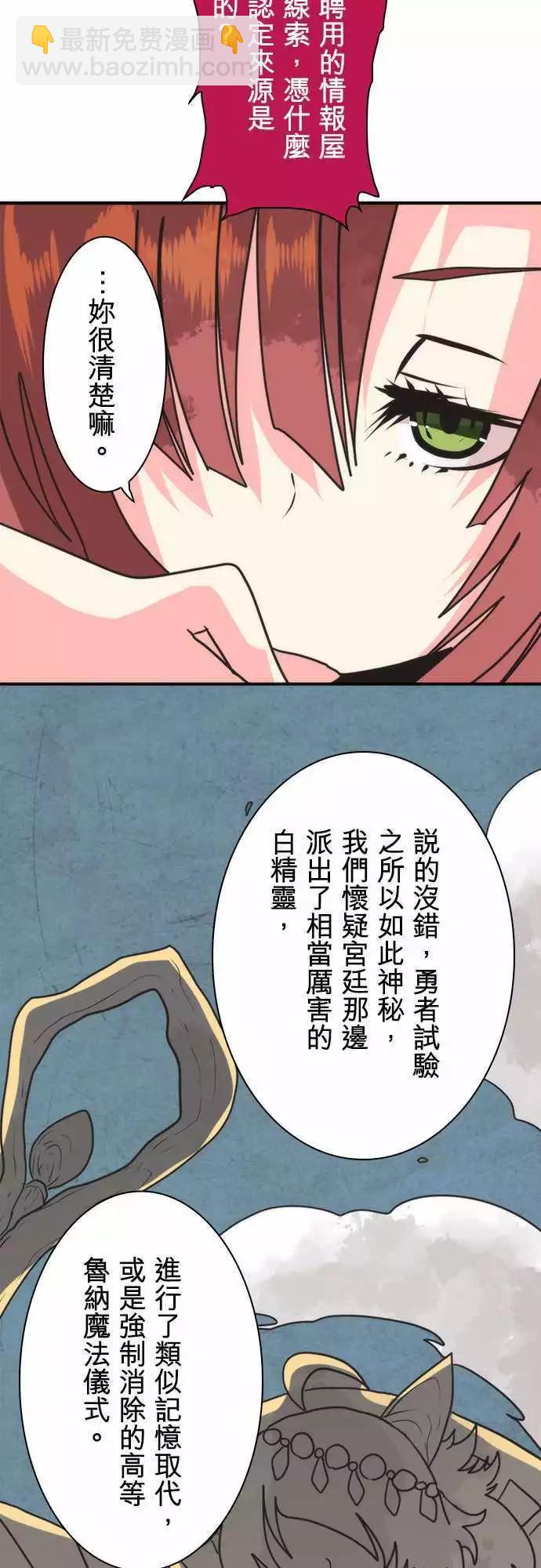 負債魔王 Devil Game - 第34話 「Requirement」 - 3