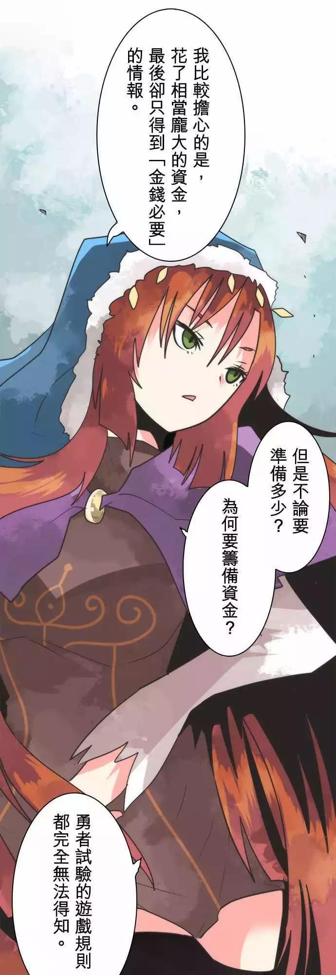 負債魔王 Devil Game - 第34話 「Requirement」 - 1