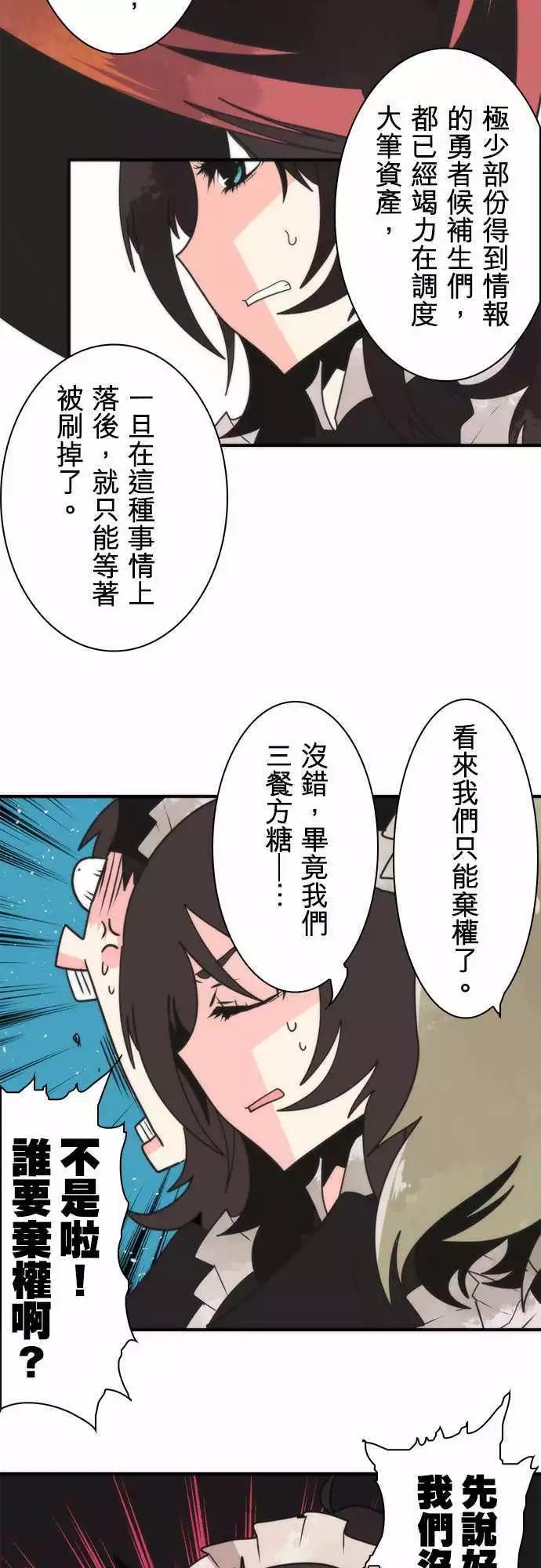 負債魔王 Devil Game - 第34話 「Requirement」 - 2