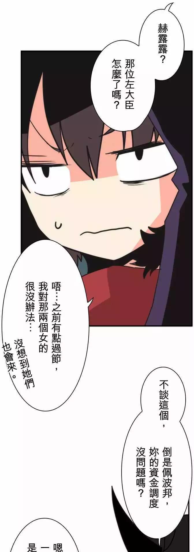 第36话 「Hero King」-第39话