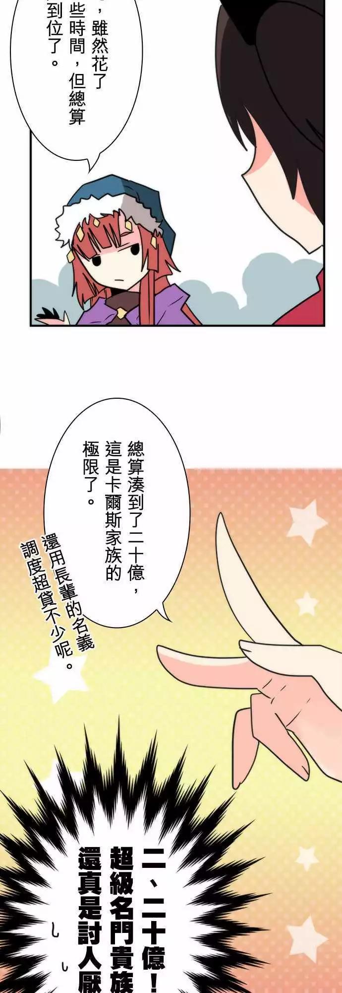 第36话 「Hero King」-第39话