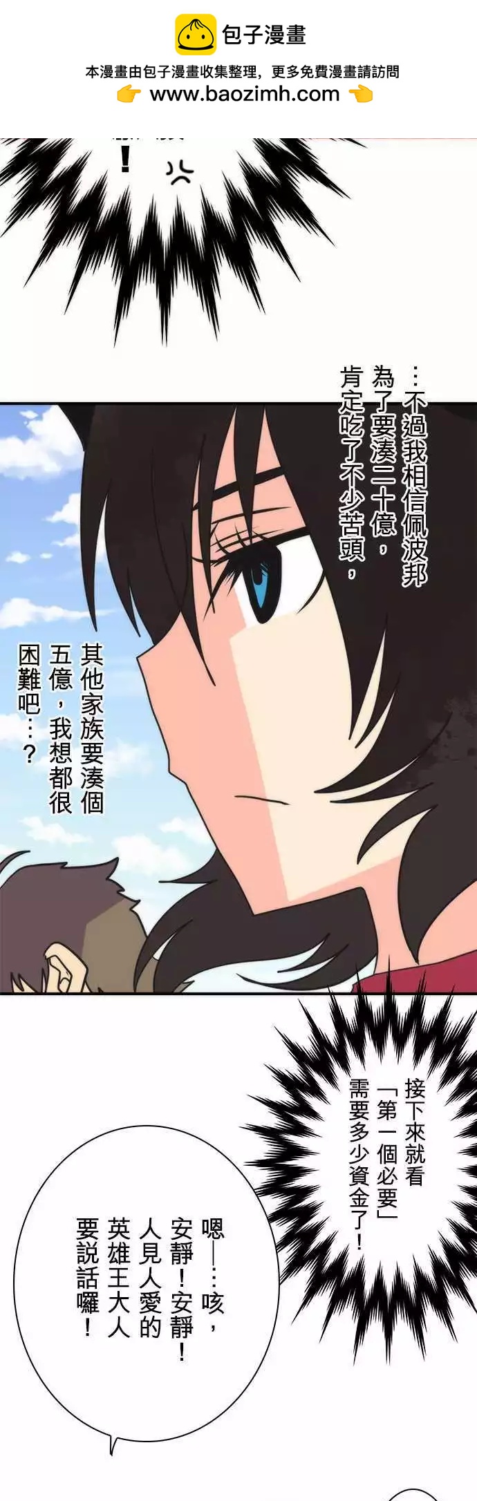 第36话 「Hero King」-第39话