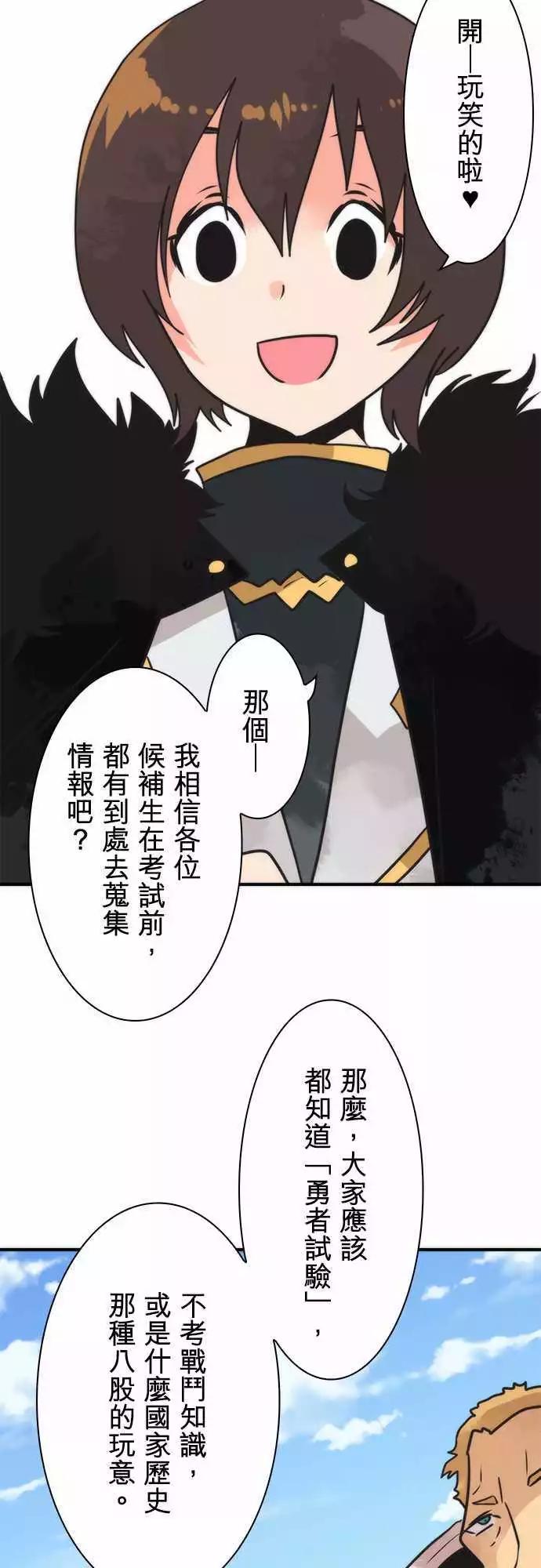 第36话 「Hero King」-第39话