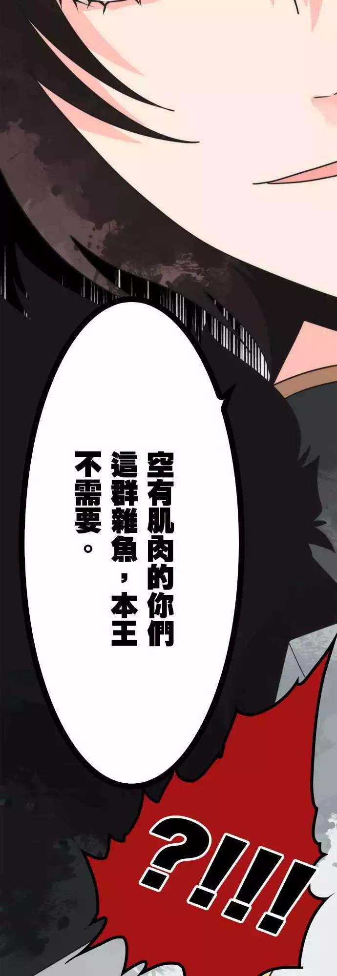 第36话 「Hero King」-第39话