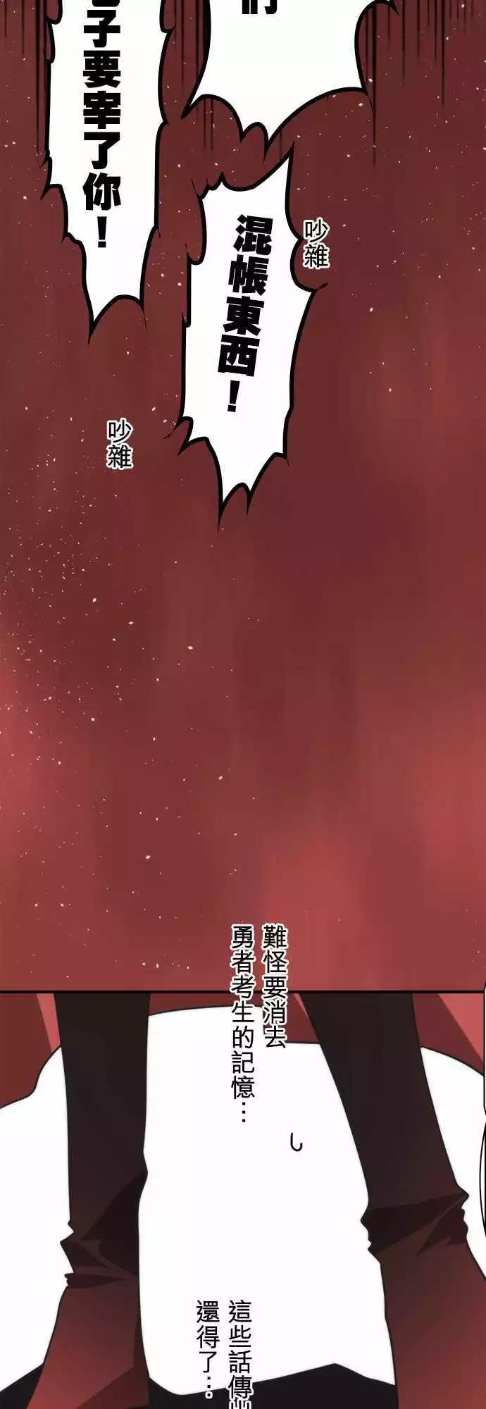 第36话 「Hero King」-第39话