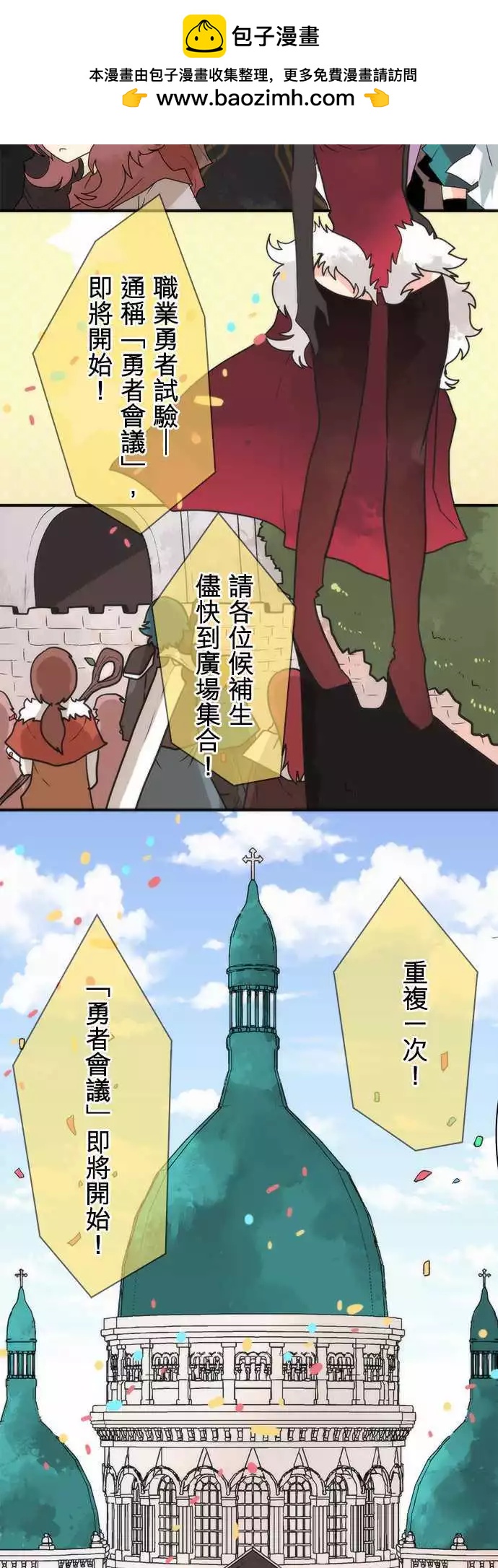 第36话 「Hero King」-第39话